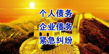 红毛镇要账公司